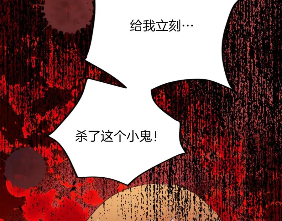 第四十五话 道歉 第98页
