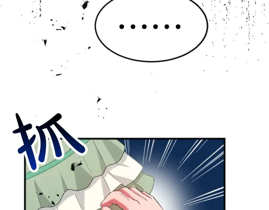 第四十五话 道歉 第102页