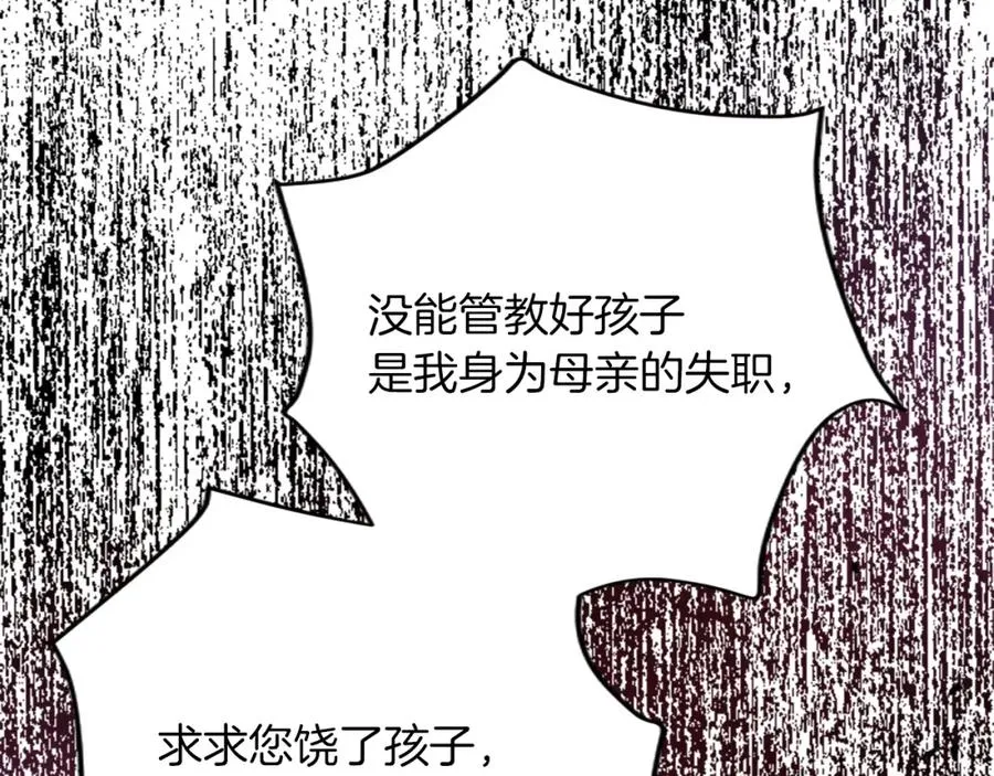 第四十五话 道歉 第104页