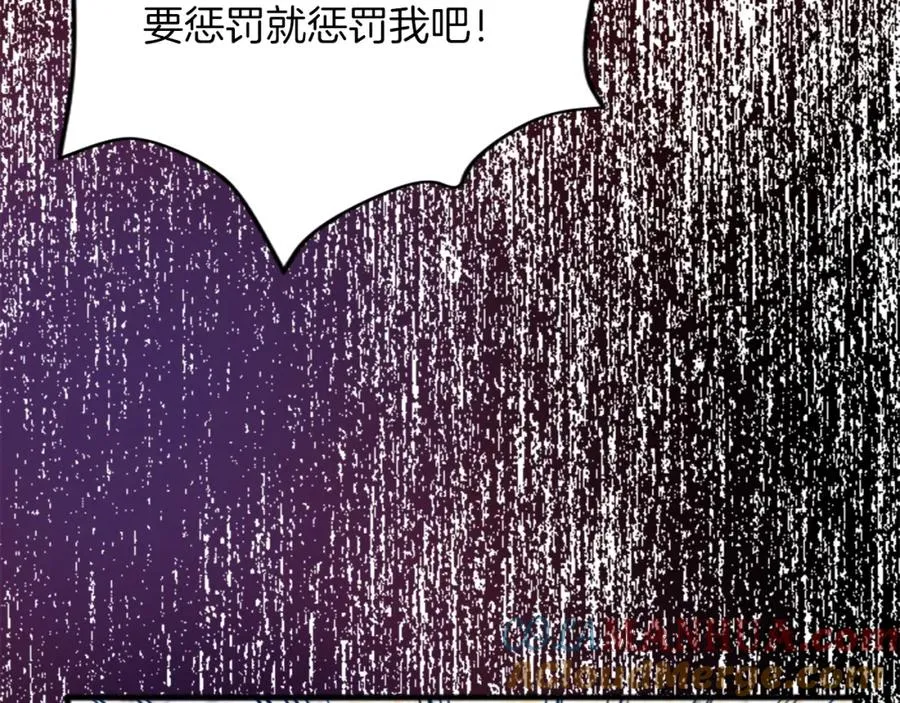 第四十五话 道歉 第105页