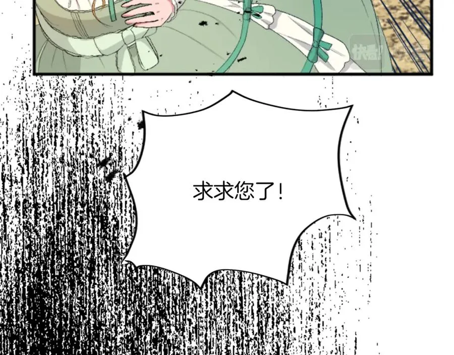 第四十五话 道歉 第107页