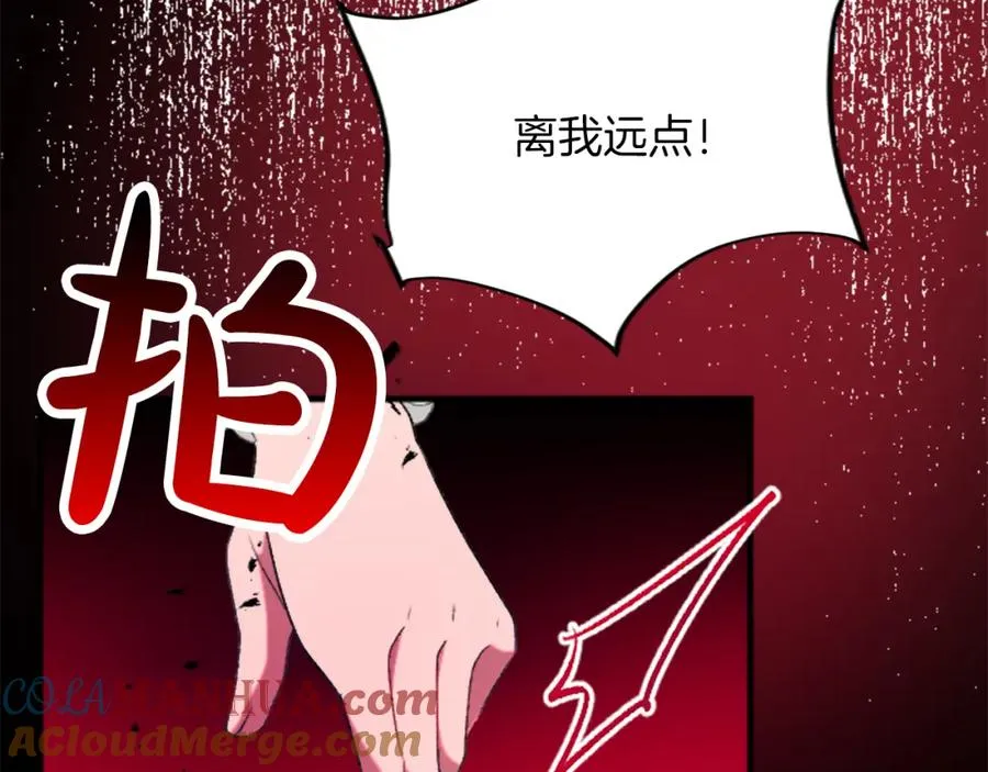 第四十五话 道歉 第109页