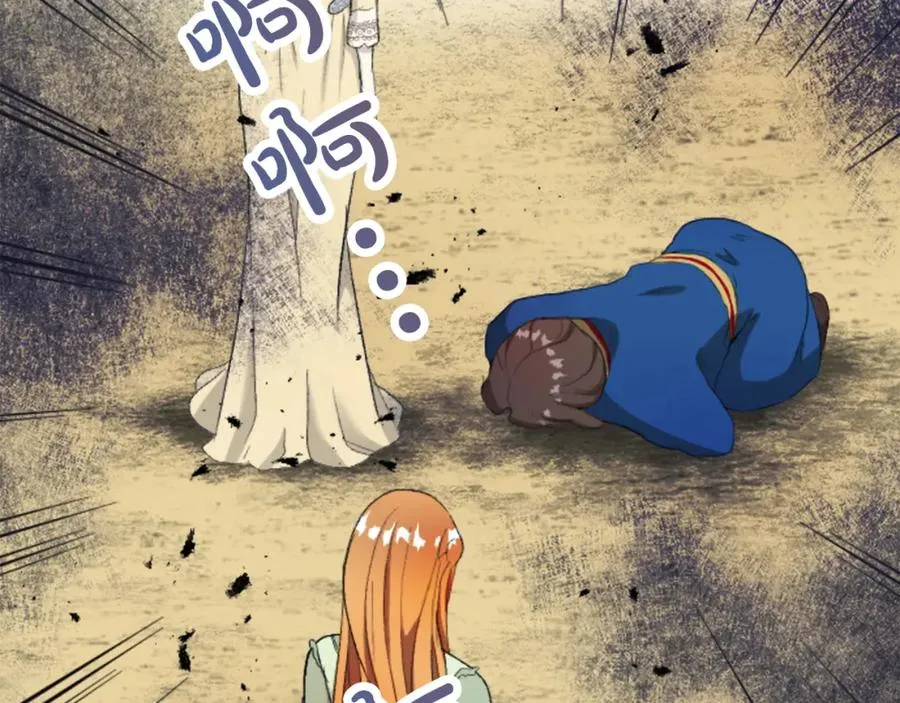 第四十五话 道歉 第116页