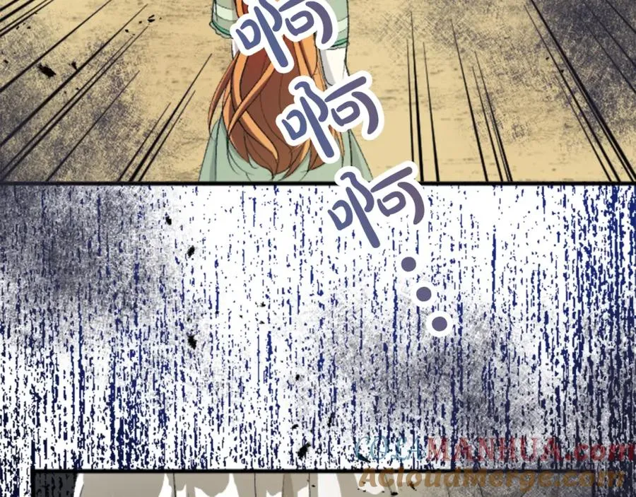 第四十五话 道歉 第117页