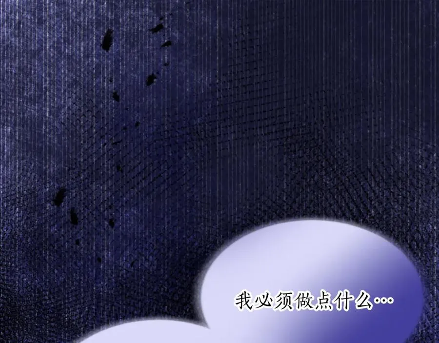 第四十五话 道歉 第119页