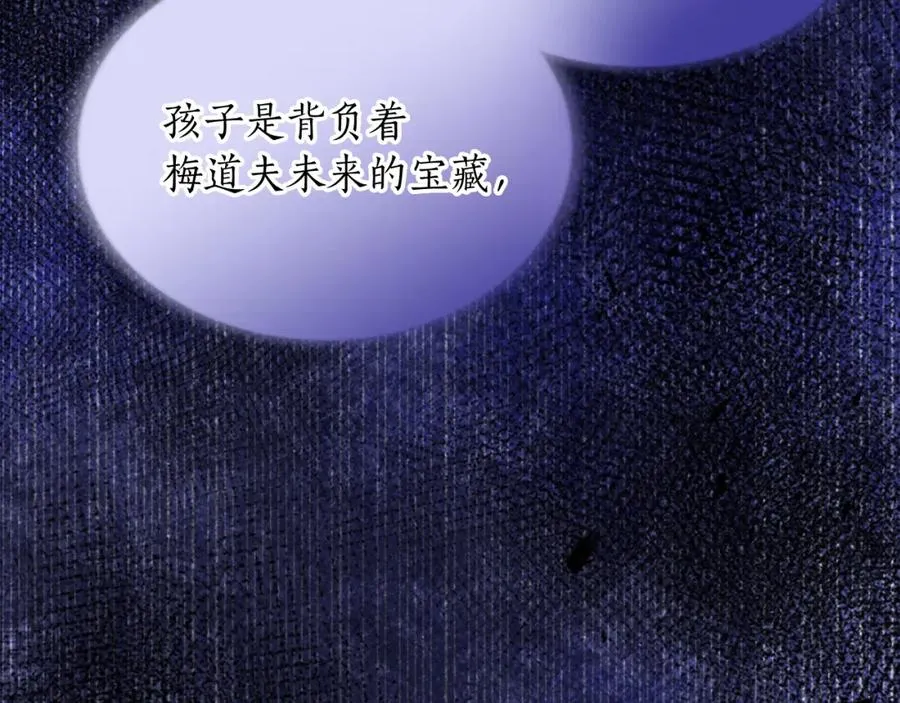 第四十五话 道歉 第120页