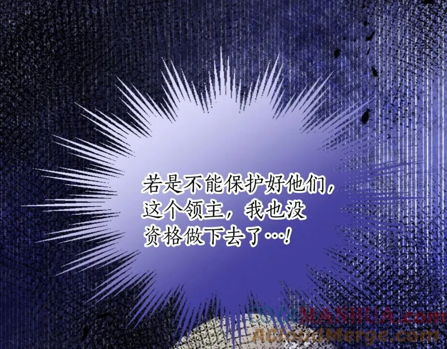 第四十五话 道歉 第121页