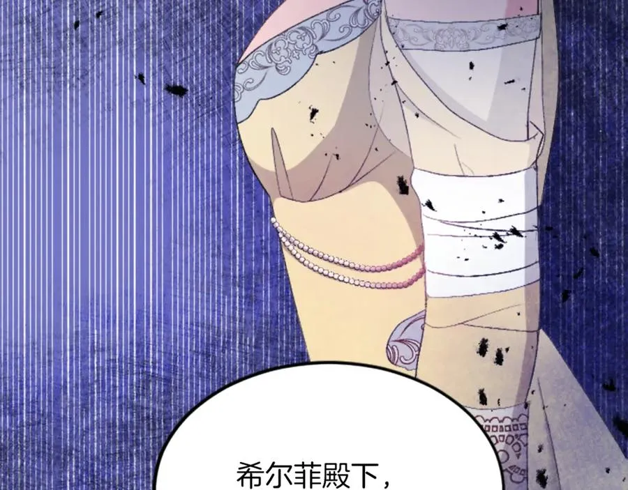 第四十五话 道歉 第123页
