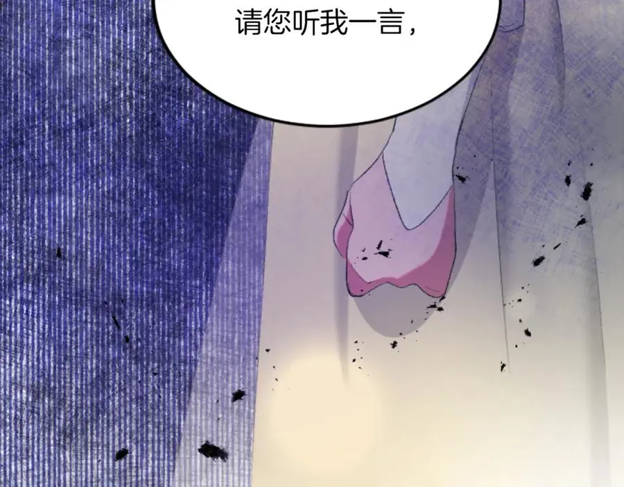 第四十五话 道歉 第124页