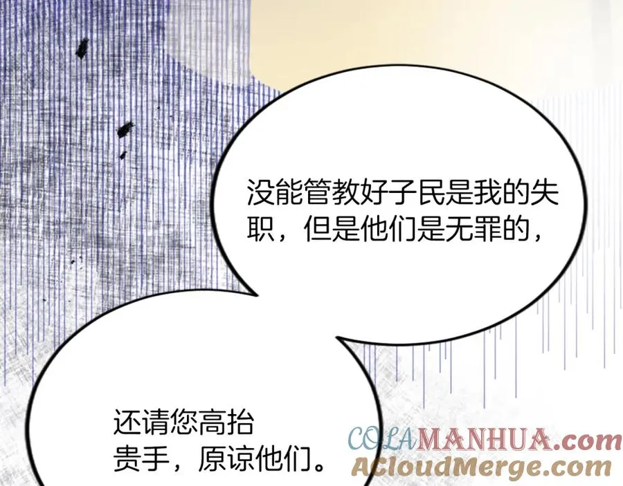 第四十五话 道歉 第125页
