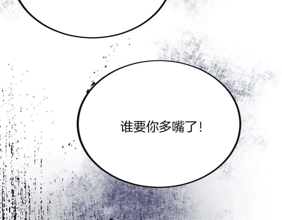 第四十五话 道歉 第126页
