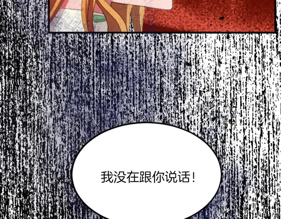 第四十五话 道歉 第128页