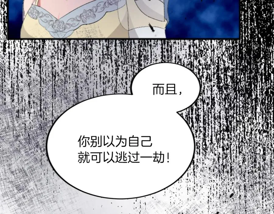 第四十五话 道歉 第130页