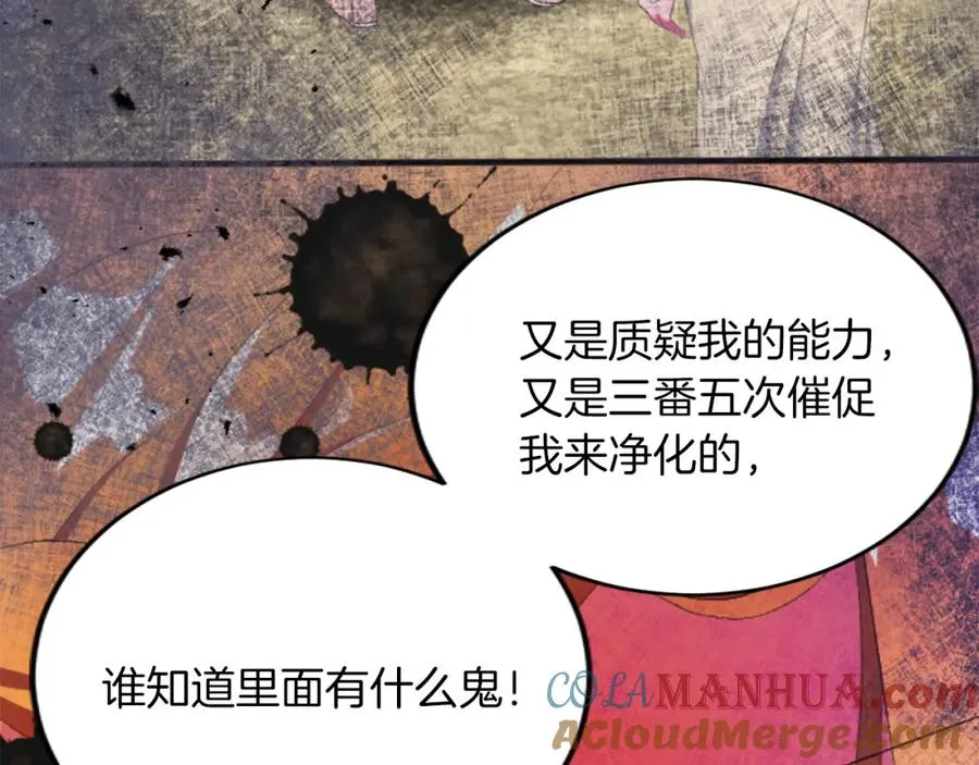 第四十五话 道歉 第133页