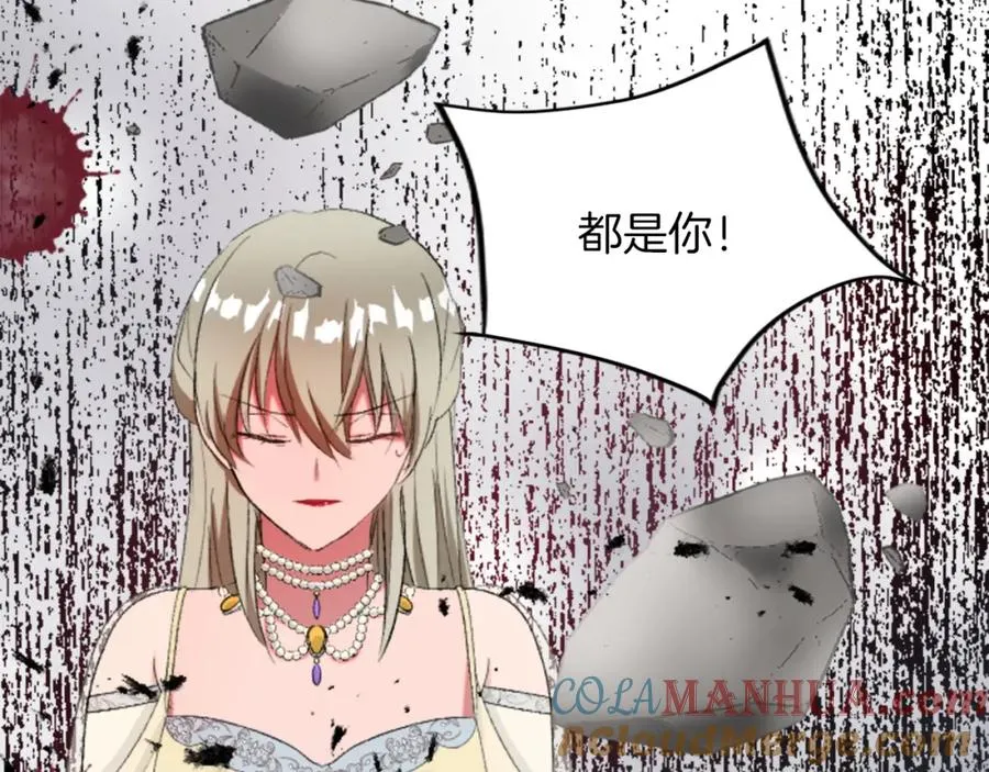 第四十五话 道歉 第137页