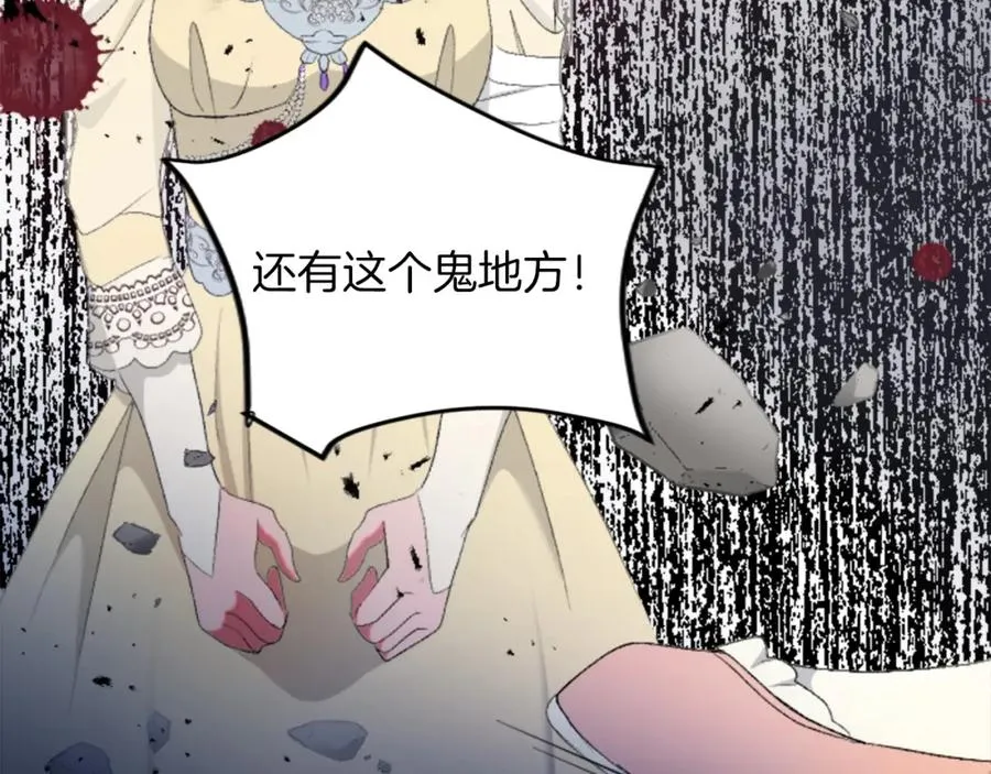 第四十五话 道歉 第138页