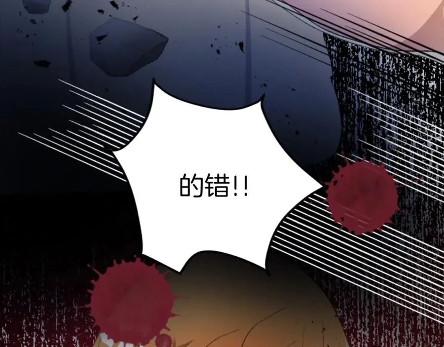 第四十五话 道歉 第139页