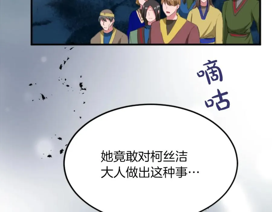 第四十五话 道歉 第142页