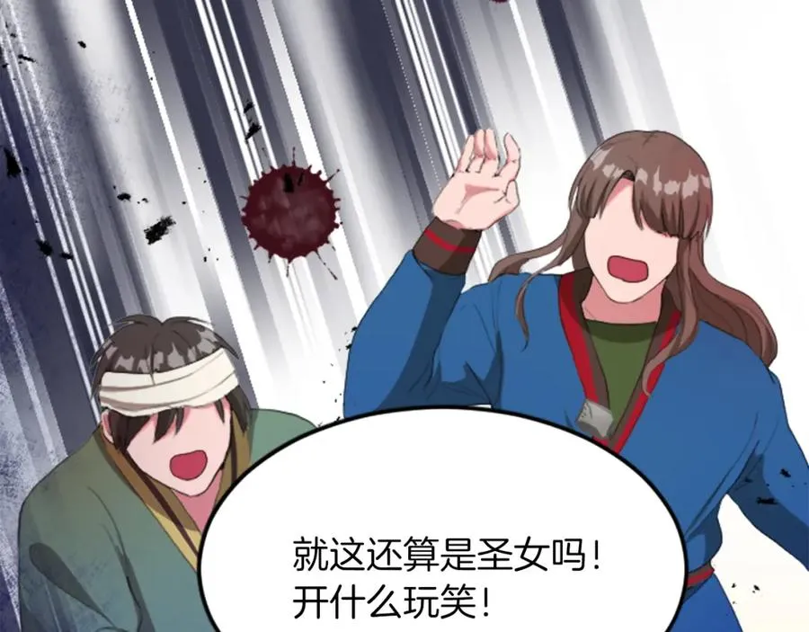 第四十五话 道歉 第144页