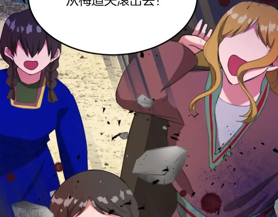 第四十五话 道歉 第146页