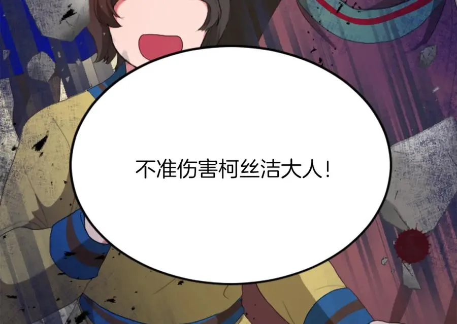 第四十五话 道歉 第147页