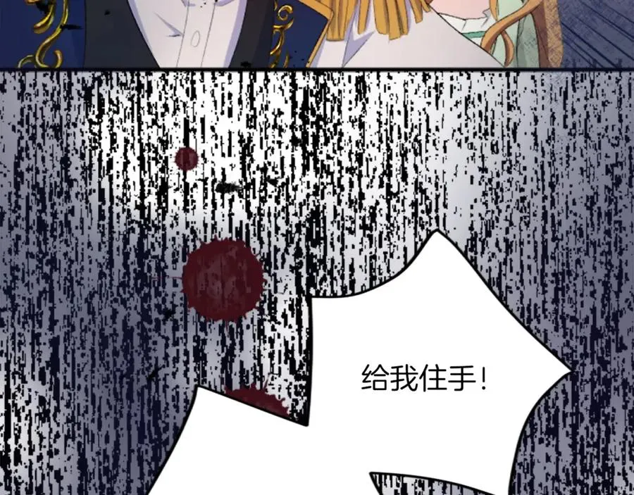 第四十五话 道歉 第150页