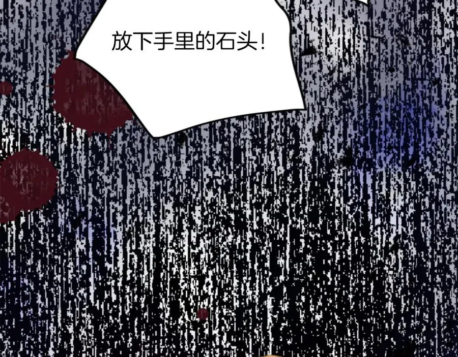 第四十五话 道歉 第151页