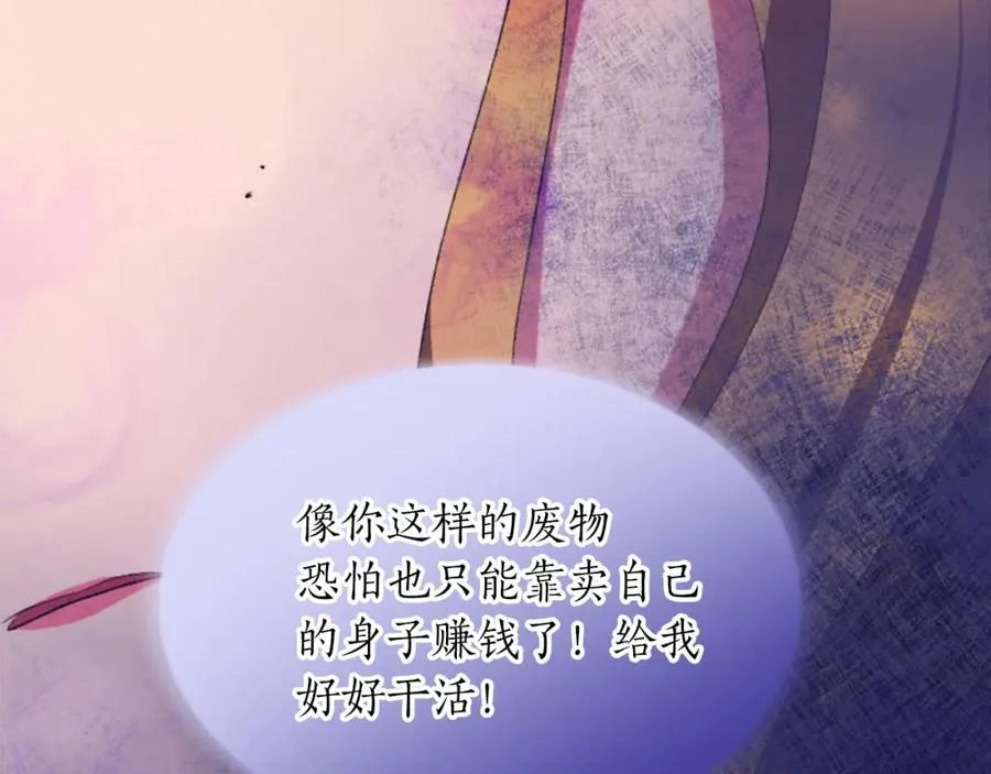 第四十五话 道歉 第155页