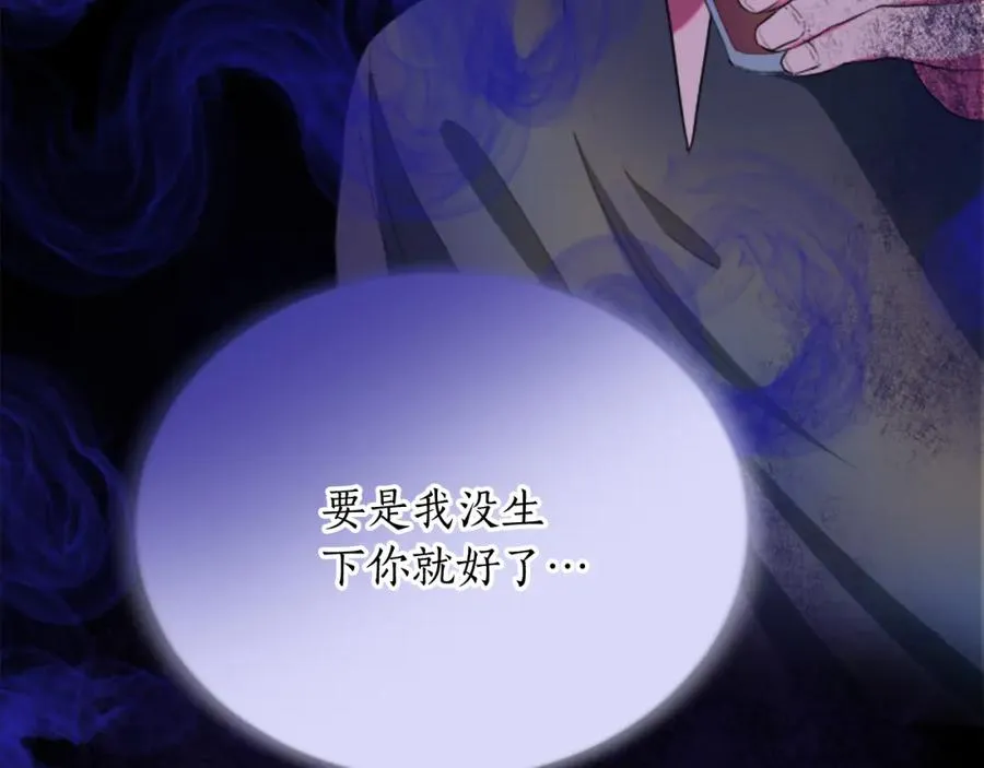 第四十五话 道歉 第158页