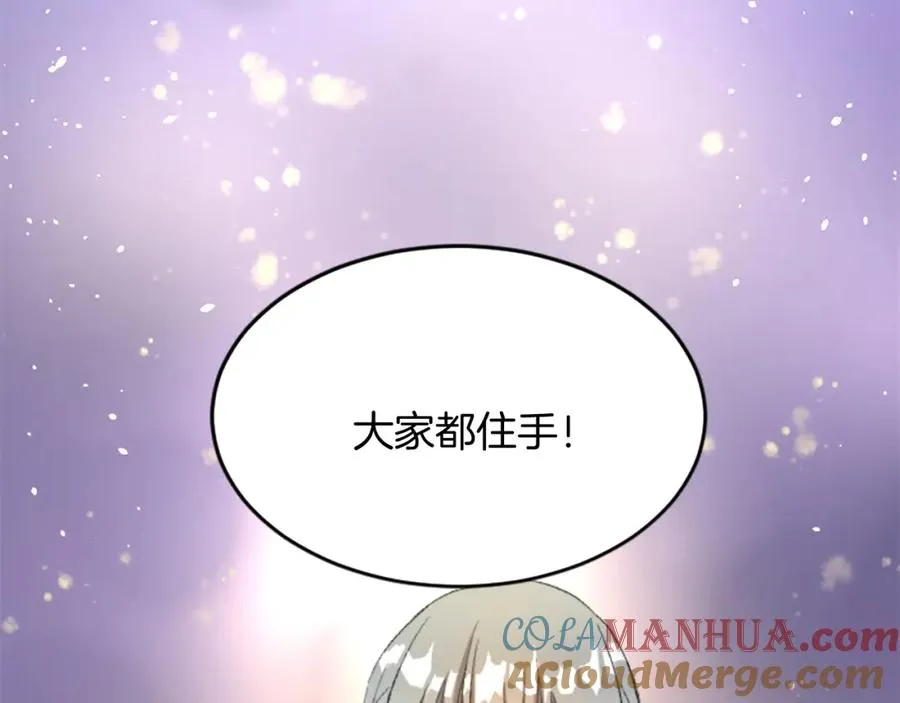 第四十五话 道歉 第169页