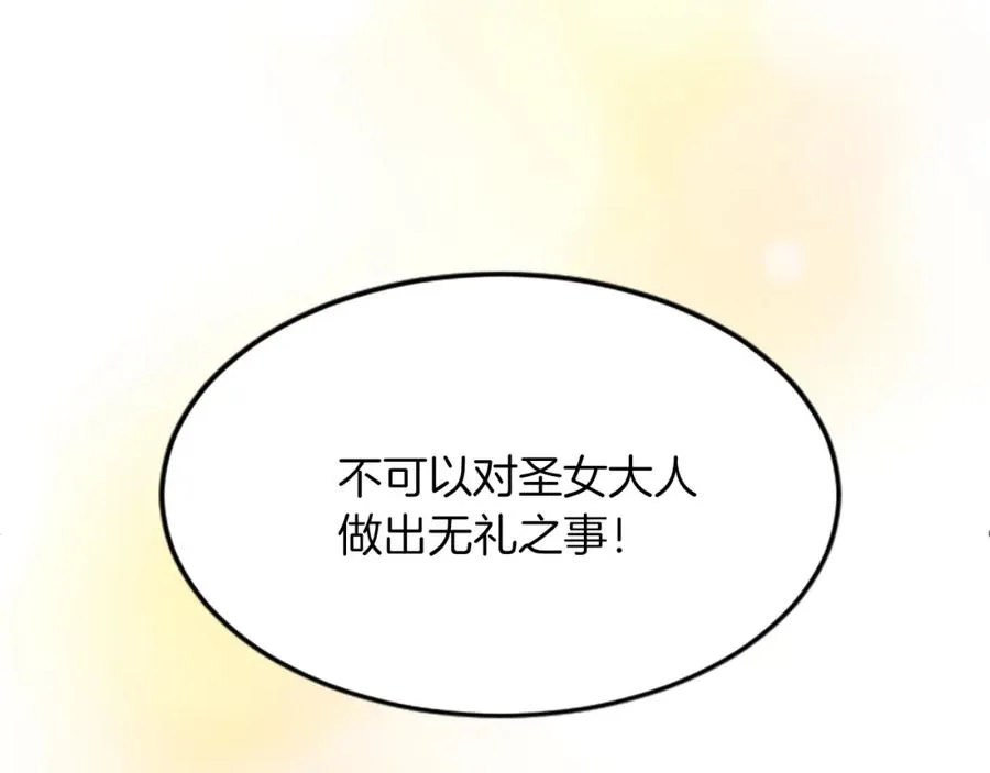 第四十五话 道歉 第172页