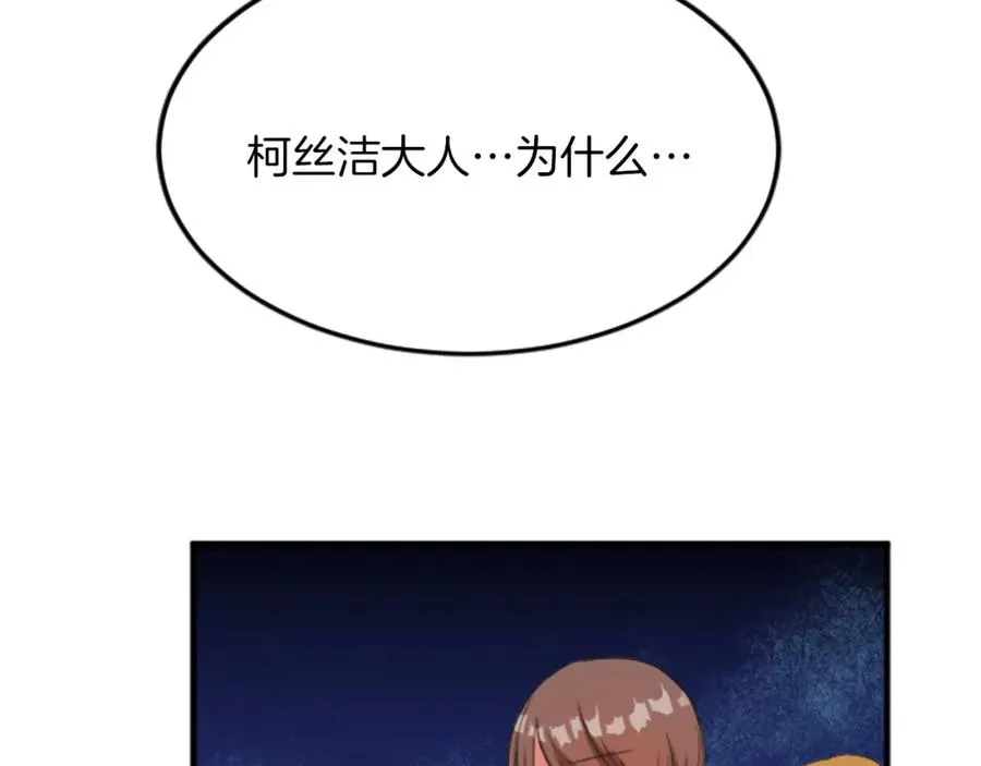 第四十五话 道歉 第175页