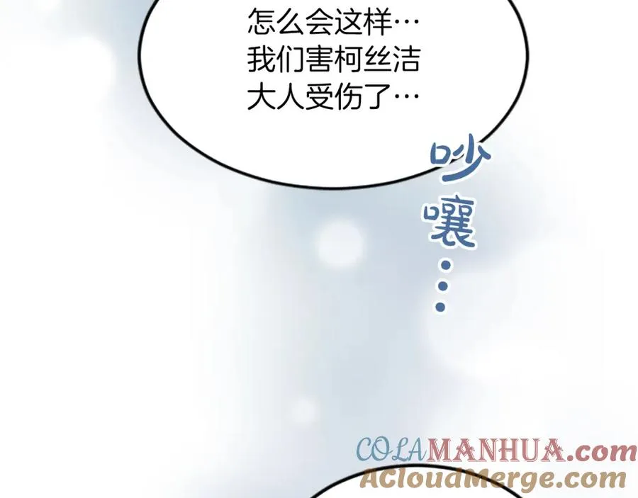 第四十五话 道歉 第177页
