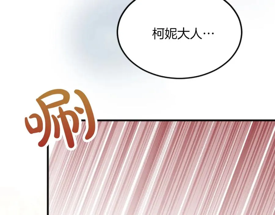 第四十五话 道歉 第178页