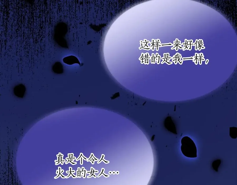 第四十五话 道歉 第190页
