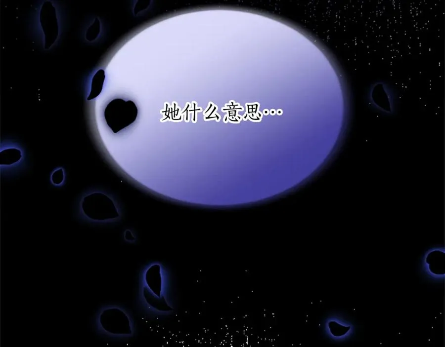 第四十五话 道歉 第192页