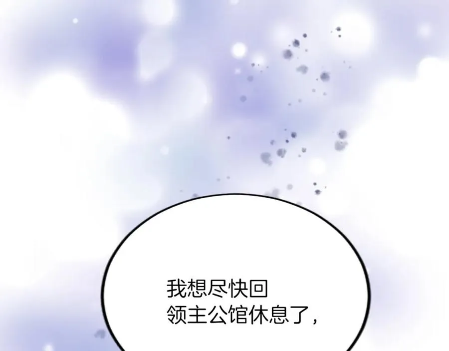 第四十五话 道歉 第196页