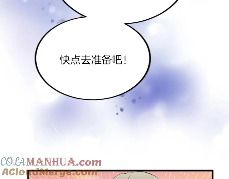 第四十五话 道歉 第197页