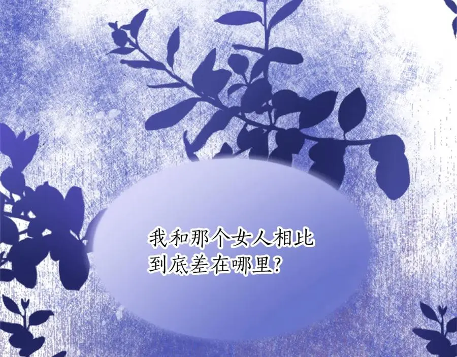 第四十五话 道歉 第203页