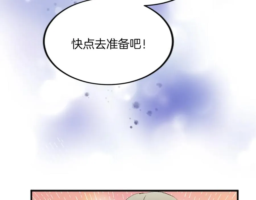 第四十六话 落水 第6页