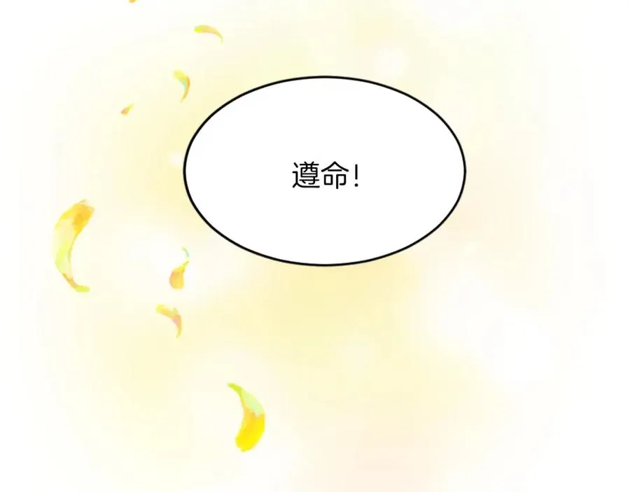 第四十六话 落水 第8页