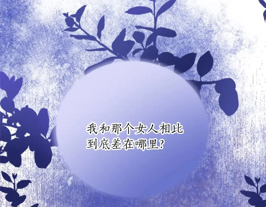 第四十六话 落水 第12页