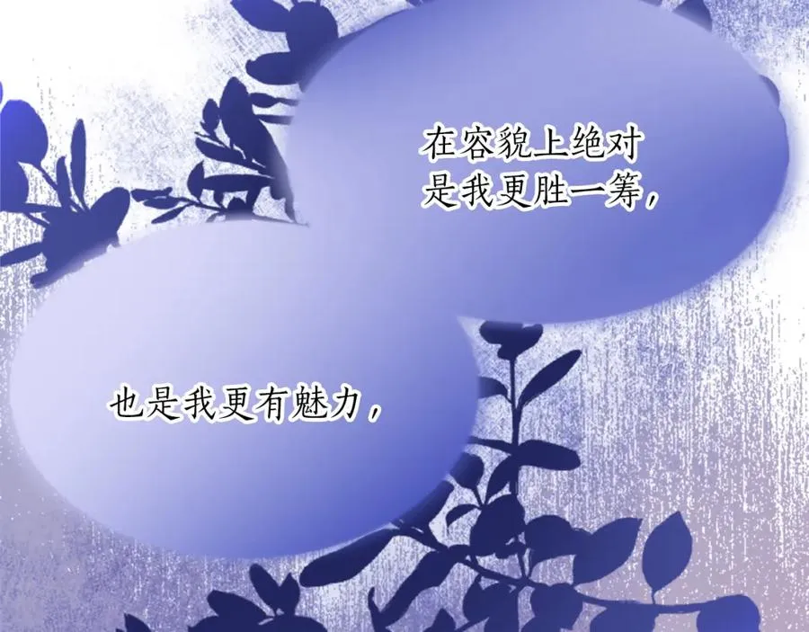 第四十六话 落水 第14页