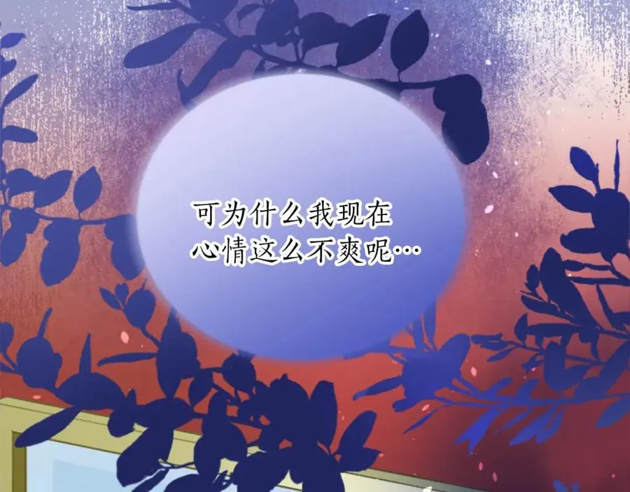 第四十六话 落水 第16页