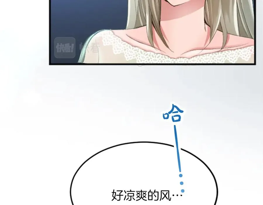 第四十六话 落水 第28页