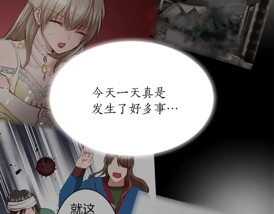 第四十六话 落水 第32页