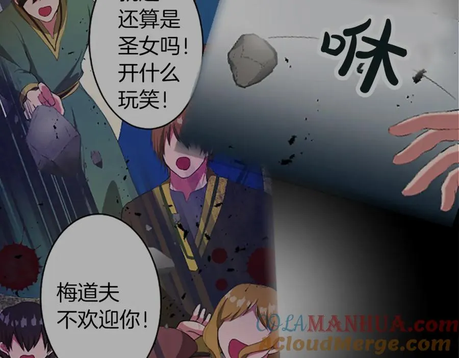 第四十六话 落水 第33页