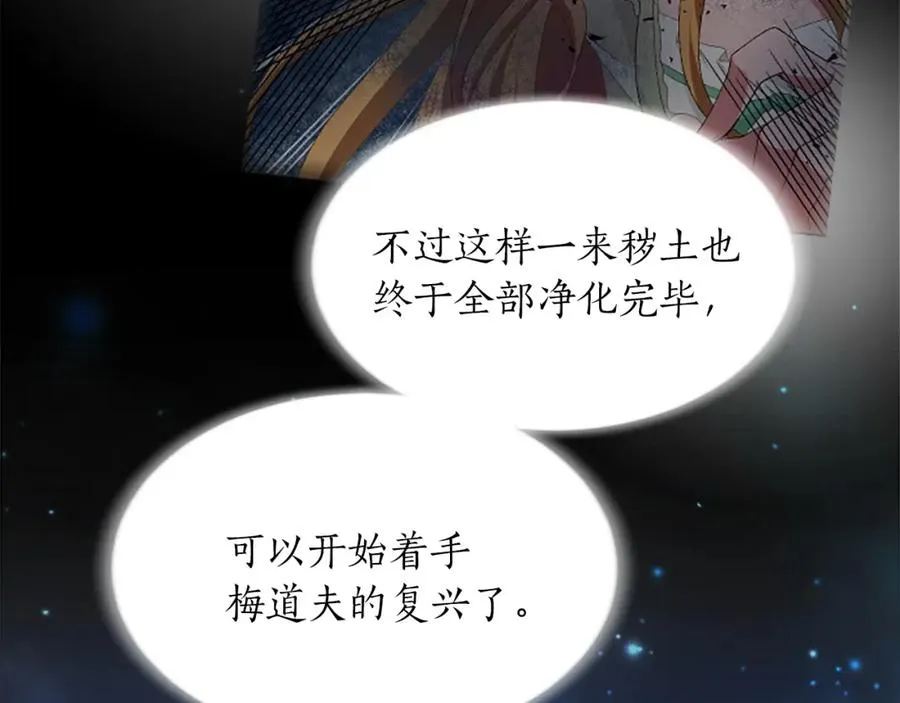 第四十六话 落水 第35页