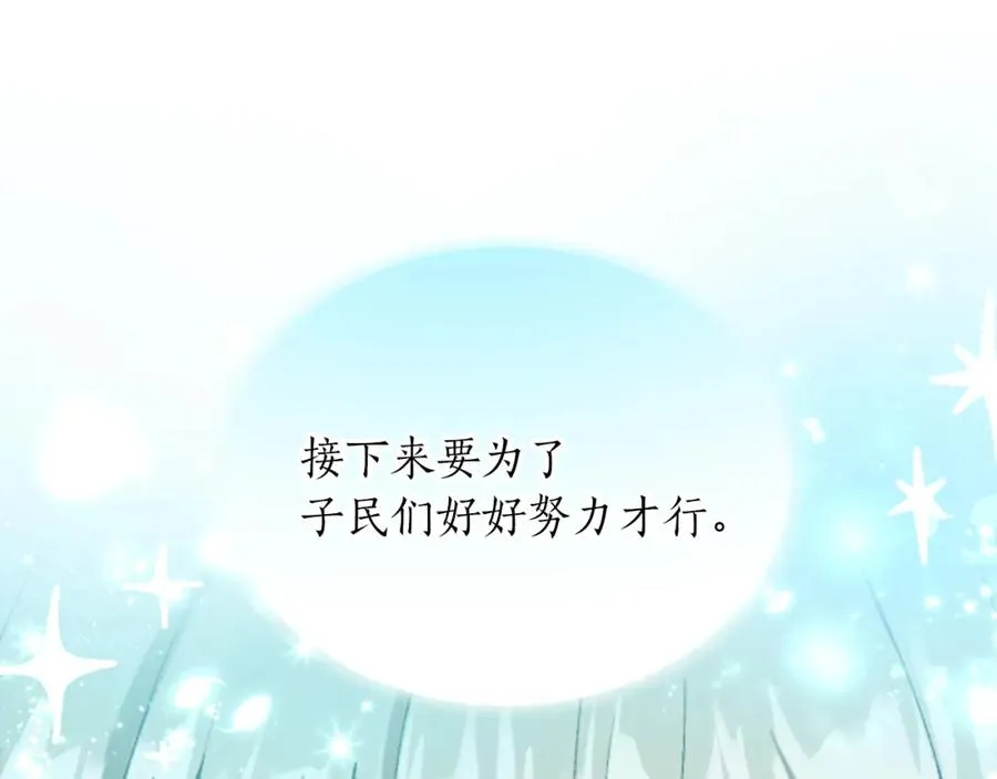 第四十六话 落水 第42页