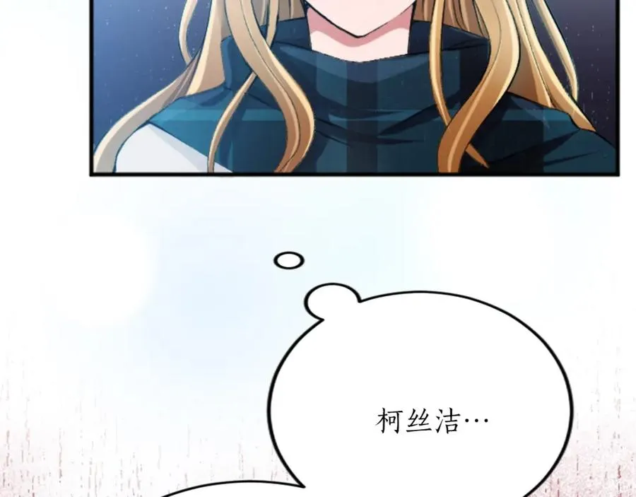 第四十六话 落水 第50页